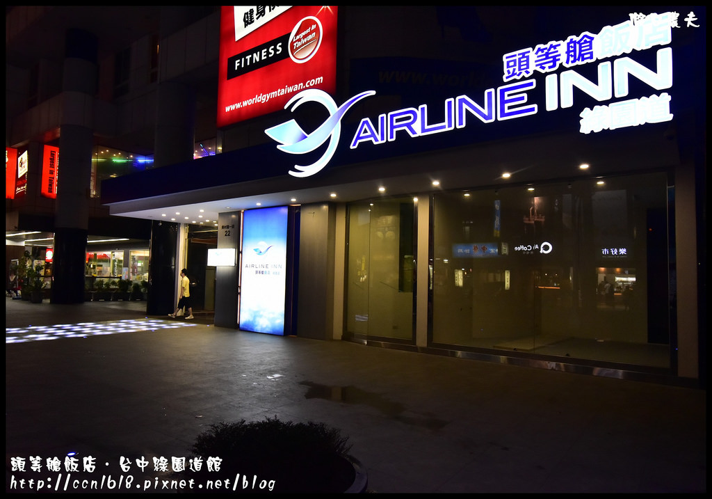 頭等艙飯店‧台中綠園道館_DSC7503