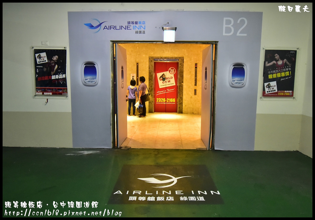 頭等艙飯店‧台中綠園道館_DSC7451