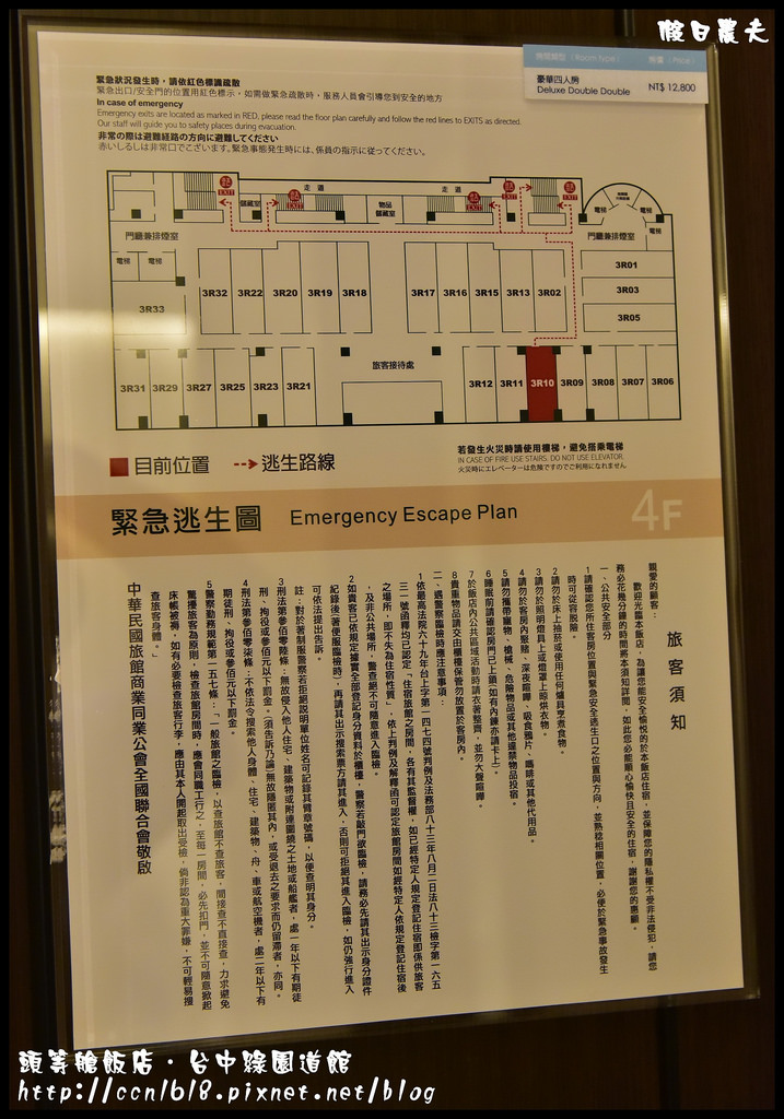 頭等艙飯店‧台中綠園道館_DSC7515