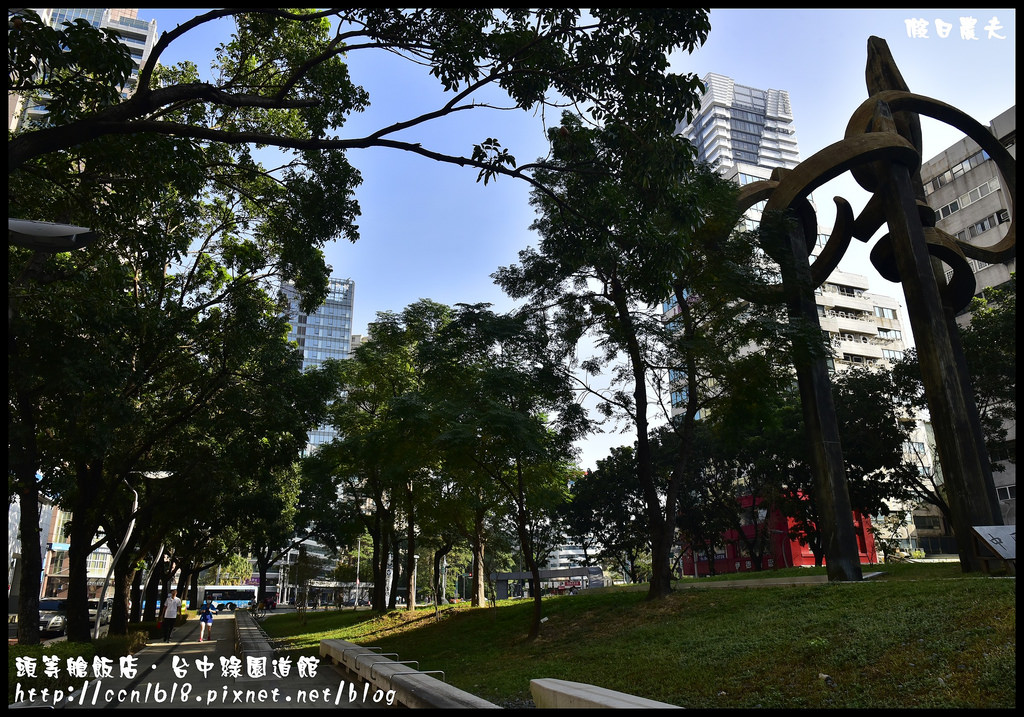 頭等艙飯店‧台中綠園道館_DSC7544