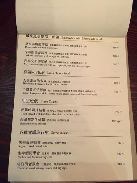 Uranium cafe：好吃、好窩、好美麗的放鬆空間-Uranium Cafe鈾咖啡