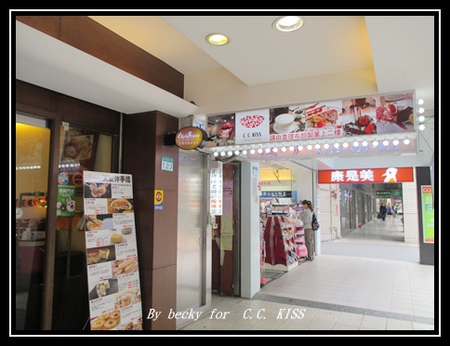 C.C.KISS Coffee&Cake：<捷運忠孝復興站>查理布朗新品牌，鐵鏟甜點及可以客制化的台北東區下午茶點～C.C. KISS