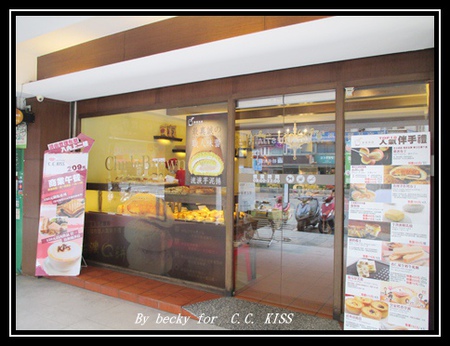 C.C.KISS Coffee&Cake：<捷運忠孝復興站>查理布朗新品牌，鐵鏟甜點及可以客制化的台北東區下午茶點～C.C. KISS