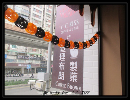 C.C.KISS Coffee&Cake：<捷運忠孝復興站>查理布朗新品牌，鐵鏟甜點及可以客制化的台北東區下午茶點～C.C. KISS