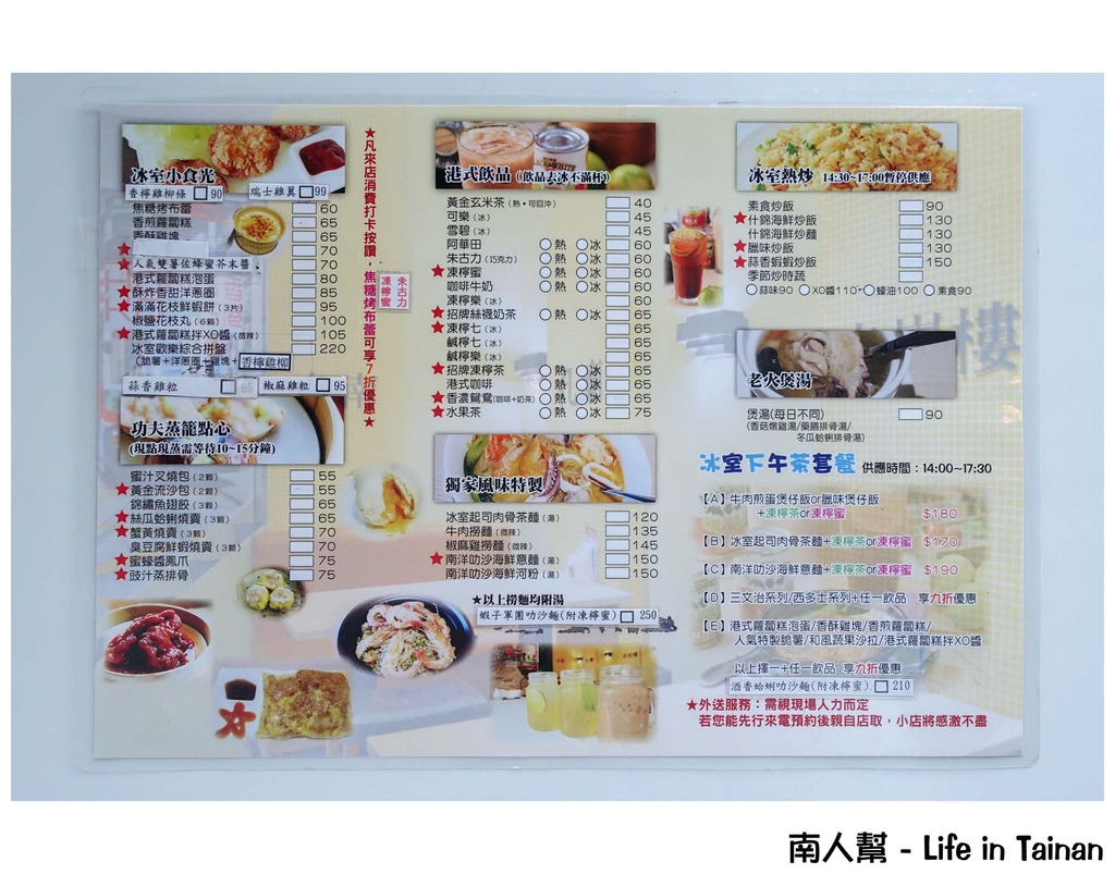 星仔冰室(台南)