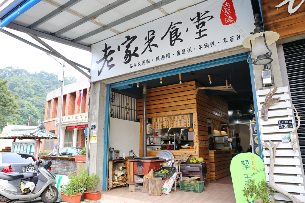 南庄必吃,老家米食堂,客家大湯圓,炸湯圓,南庄手工麵,電視報導南庄美食