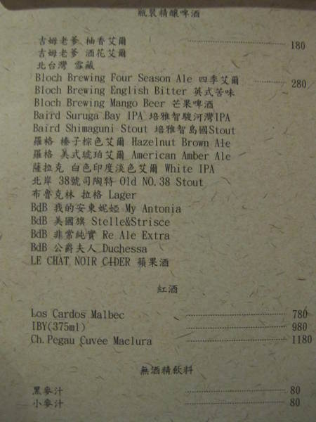 Me Meat Beer 窯烤餐酒館:(胖樺食記)台北市八德路Me Meat Beer 窯烤餐酒館。多款啤酒香醇濃郁適合放鬆小酌。