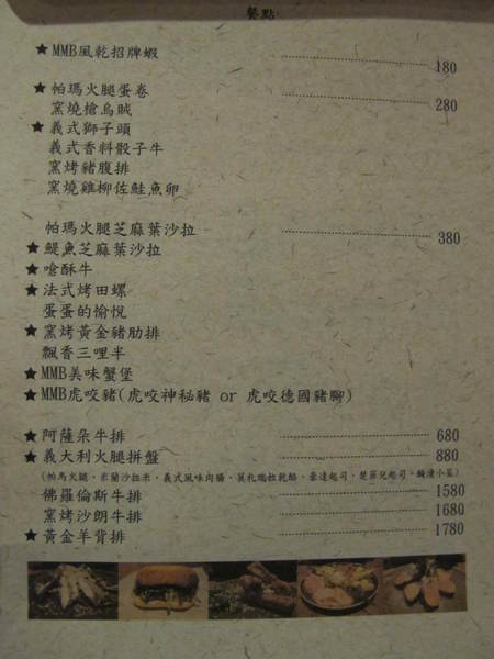 Me Meat Beer 窯烤餐酒館:(胖樺食記)台北市八德路Me Meat Beer 窯烤餐酒館。多款啤酒香醇濃郁適合放鬆小酌。