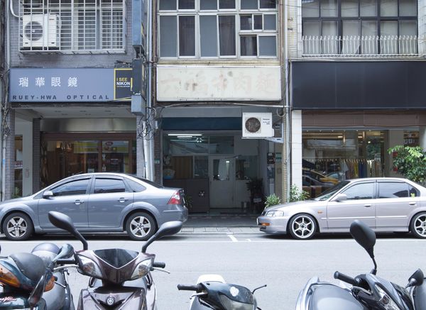 六福牛肉麵 - 10