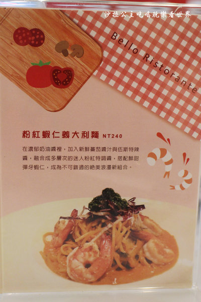 汐止好瓢亮:汐止義大利麵『好瓢亮』飯‧麵加大不加價/麵包無限供應/近夜市