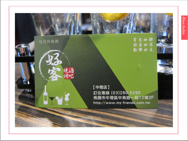 好客燒烤中壢店-55.jpg