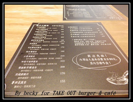 TAKE OUT burger & cafe：有小酒館氛圍及小聚的好去處～TAKE OUT burger & café