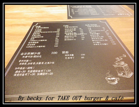 TAKE OUT burger & cafe：有小酒館氛圍及小聚的好去處～TAKE OUT burger & café