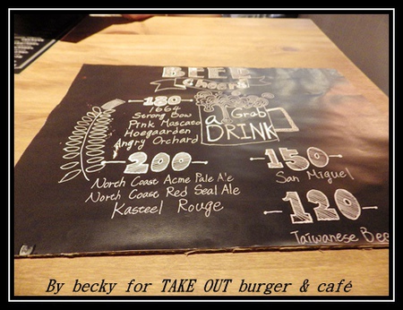 TAKE OUT burger & cafe：有小酒館氛圍及小聚的好去處～TAKE OUT burger & café