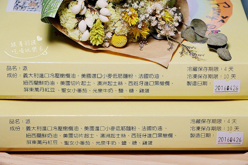 FUNNY PIG番尼豬手工鮪魚鹹派紅豆派13