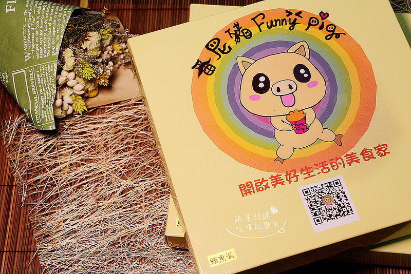 FUNNY PIG番尼豬手工鮪魚鹹派紅豆派01