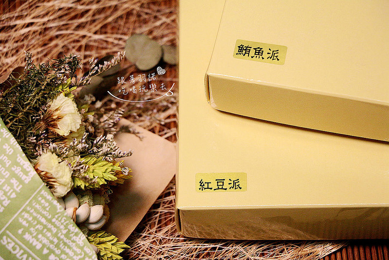 FUNNY PIG番尼豬手工鮪魚鹹派紅豆派05
