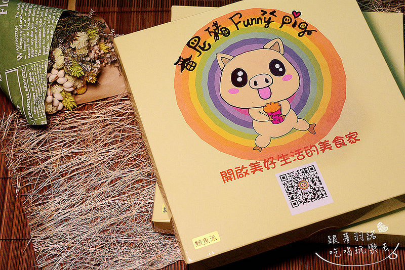 Funnyoug番尼豬手工鮪魚鹹派紅豆派02