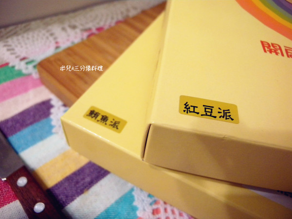 FUNNY PIG 番尼豬： 【宅配。點心】FUNNY PIG 番尼豬 注重食安問題 手工製作出安心美味的點心 野餐適用