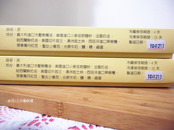 FUNNY PIG 番尼豬： 【宅配。點心】FUNNY PIG 番尼豬 注重食安問題 手工製作出安心美味的點心 野餐適用