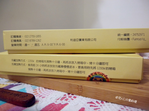 FUNNY PIG 番尼豬： 【宅配。點心】FUNNY PIG 番尼豬 注重食安問題 手工製作出安心美味的點心 野餐適用