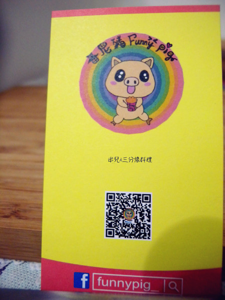 FUNNY PIG 番尼豬： 【宅配。點心】FUNNY PIG 番尼豬 注重食安問題 手工製作出安心美味的點心 野餐適用