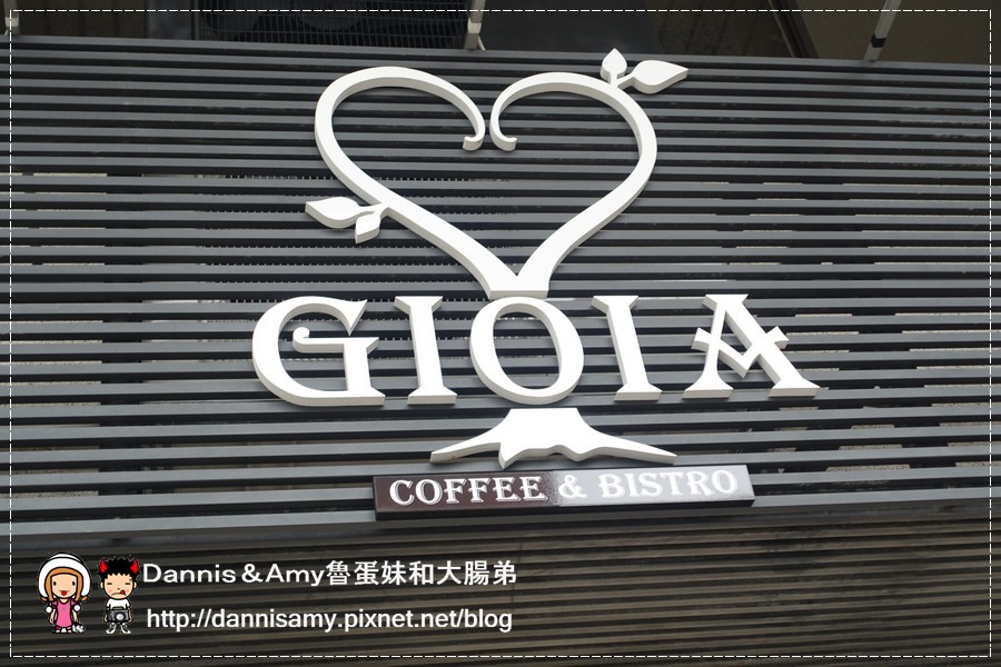 GIOIA - Coffee & Bistor 餐酒館 (5).jpg