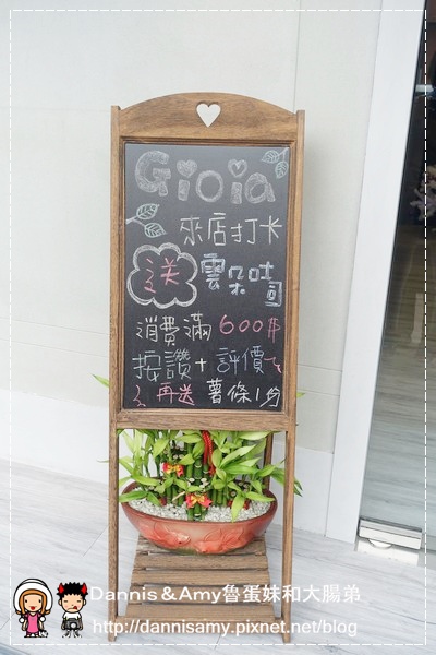 GIOIA - Coffee & Bistor 餐酒館 (28).jpg