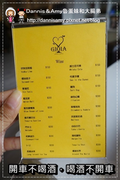 GIOIA - Coffee & Bistor 餐酒館 (26).jpg