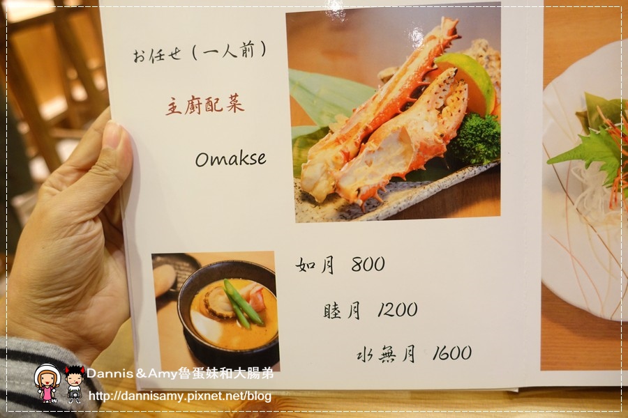 鮨小月壽司 (9).jpg