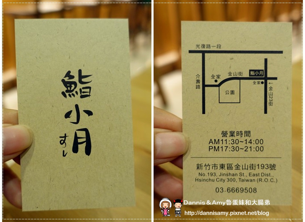 鮨小月壽司 (3).jpg