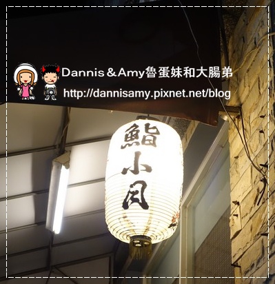 鮨小月壽司 (1).jpg