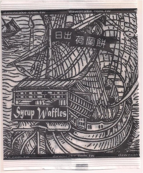 日出宮原眼科：日出荷蘭餅~