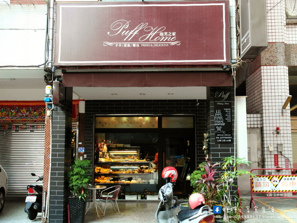 泡芙之家:〖台中│美食〗泡芙之家 ❤ 係金餒!!係金餒!!脆皮泡芙一顆只要10元!!!只要10元!!