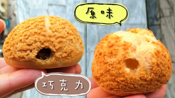 泡芙之家:〖台中│美食〗泡芙之家 ❤ 係金餒!!係金餒!!脆皮泡芙一顆只要10元!!!只要10元!!