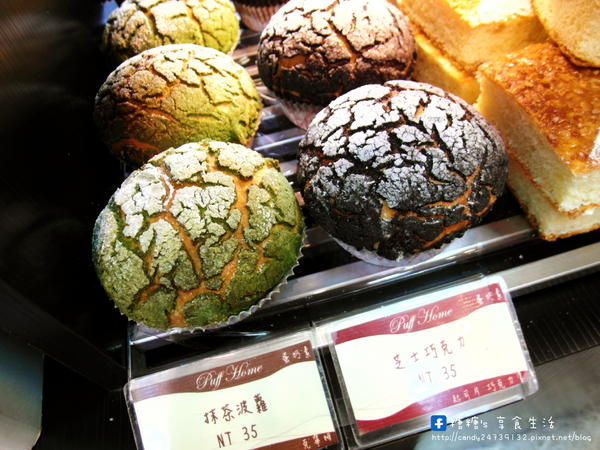 泡芙之家:〖台中│美食〗泡芙之家 ❤ 係金餒!!係金餒!!脆皮泡芙一顆只要10元!!!只要10元!!