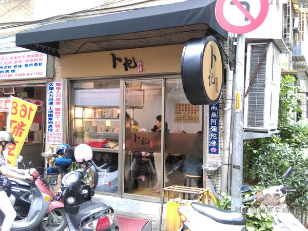 卜記專業麵線01-店外觀