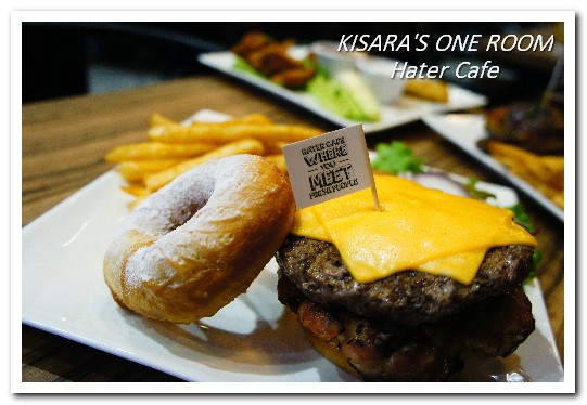 HATER CAFE：甜甜圈漢堡．公館美國古典時代風情創意餐廳──Hater Cafe