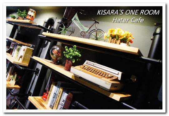 HATER CAFE：甜甜圈漢堡．公館美國古典時代風情創意餐廳──Hater Cafe