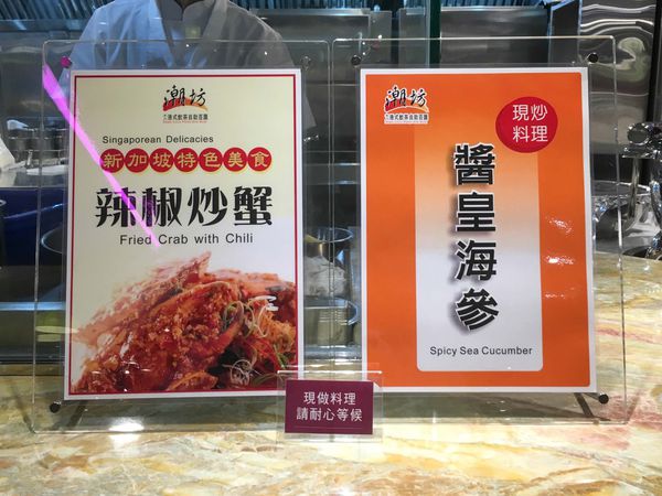 【台北港式】【北捷小巨蛋站】潮坊港式飲茶-貴參參港點隨你拿隨你吃到飽．燒賣/飲茶/點心/微風南京美食