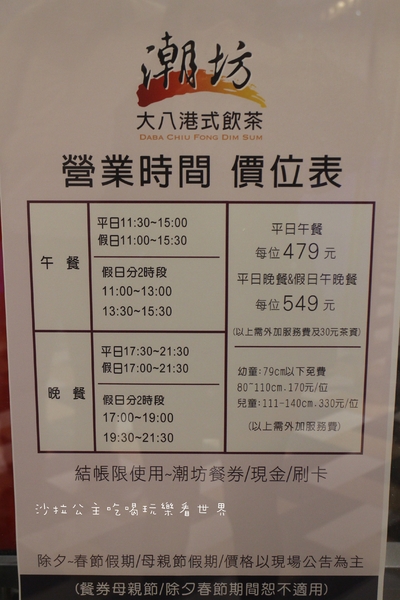 大八潮坊港式飲茶自助百匯(微風南京店):港點吃到飽『大八潮坊港式飲茶』微風南京
