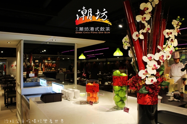 大八潮坊港式飲茶自助百匯(微風南京店):港點吃到飽『大八潮坊港式飲茶』微風南京