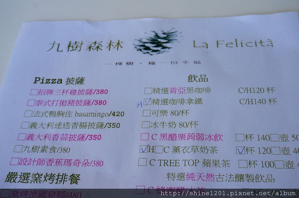 南投埔里魚池民宿 九樹森林創意窯烤PIZZA