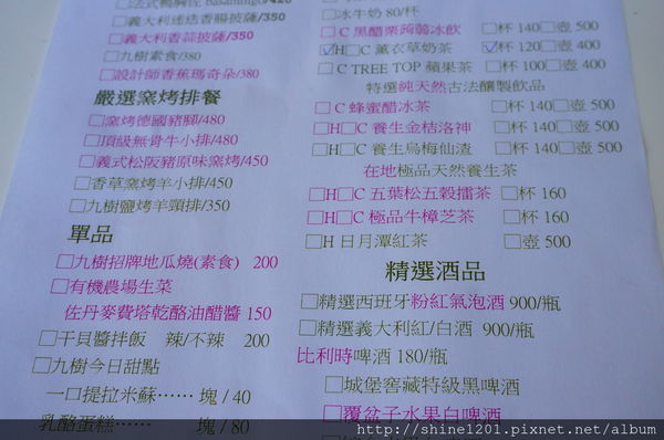 南投埔里魚池民宿 九樹森林創意窯烤PIZZA