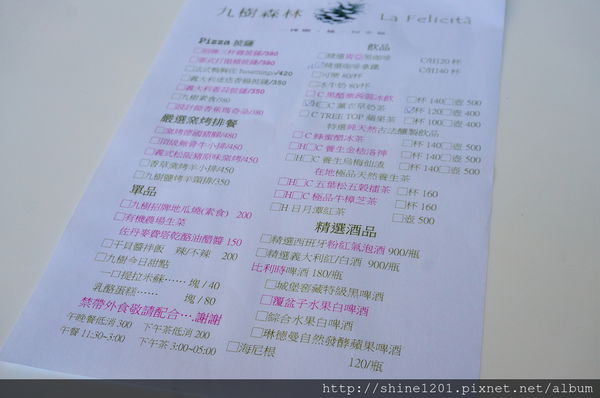 南投埔里魚池民宿 九樹森林創意窯烤PIZZA