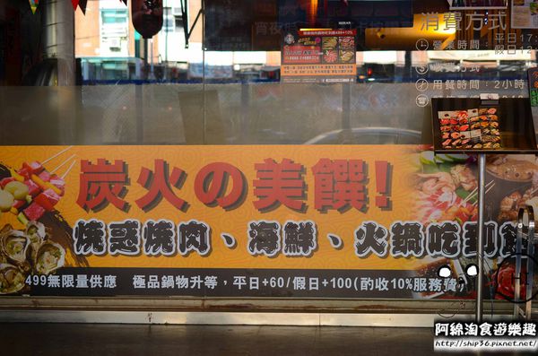 燒惑日式炭火燒肉(中和分店)：【台北燒烤】【北捷景安站】燒惑日式炭火燒肉店-新鮮海鮮令人驚豔．安格斯牛/海鮮/燒烤/吃到飽/中和區