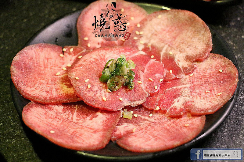 燒惑日式炭火燒肉店036