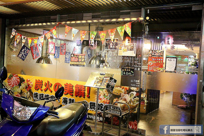 燒惑日式炭火燒肉店216