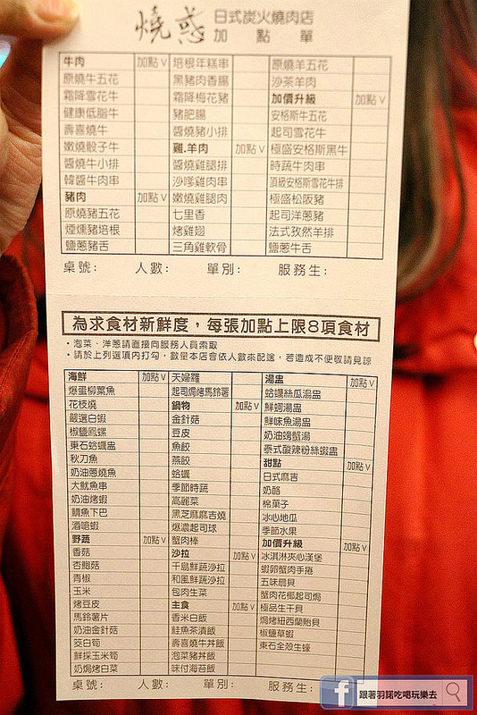 燒惑日式炭火燒肉店211