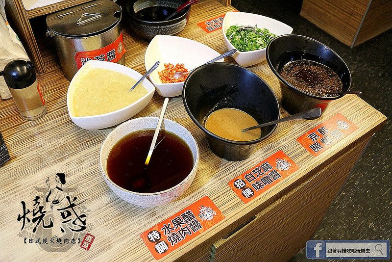 燒惑日式炭火燒肉店014